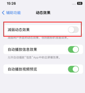 朝阳苹果售后维修点分享苹果iPhone如何隐藏dock栏 