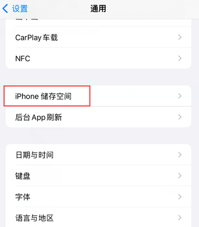 朝阳iPhone系统维修分享iPhone储存空间系统数据占用过大怎么修复 