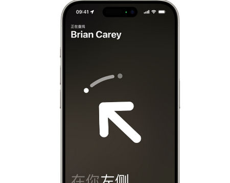 朝阳苹果15维修iPhone15使用“查找”与朋友见面