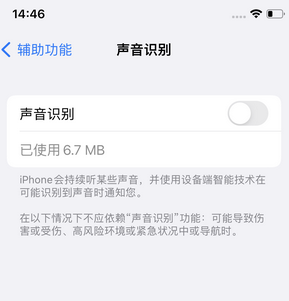 朝阳苹果锁屏维修分享iPhone锁屏时声音忽大忽小调整方法