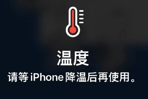 朝阳苹朝阳果维修站分享iPhone手机发烫严重怎么办