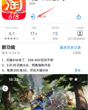 朝阳苹果维修站分享如何查看App Store软件下载剩余时间 