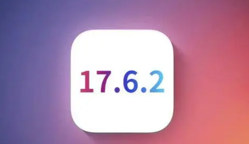 朝阳苹果维修店铺分析iOS 17.6.2即将发布 