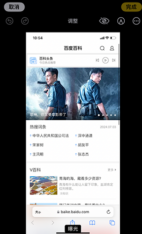 朝阳iPhone维修服务分享iPhone怎么批量修图