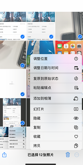 朝阳iPhone维修服务分享iPhone怎么批量修图