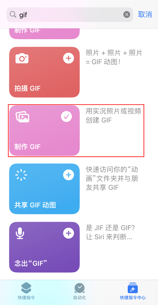 朝阳苹果手机维修分享iOS16小技巧:在iPhone上制作GIF图片 