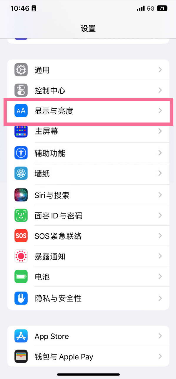 朝阳苹果14维修店分享iPhone14 plus如何设置护眼模式 