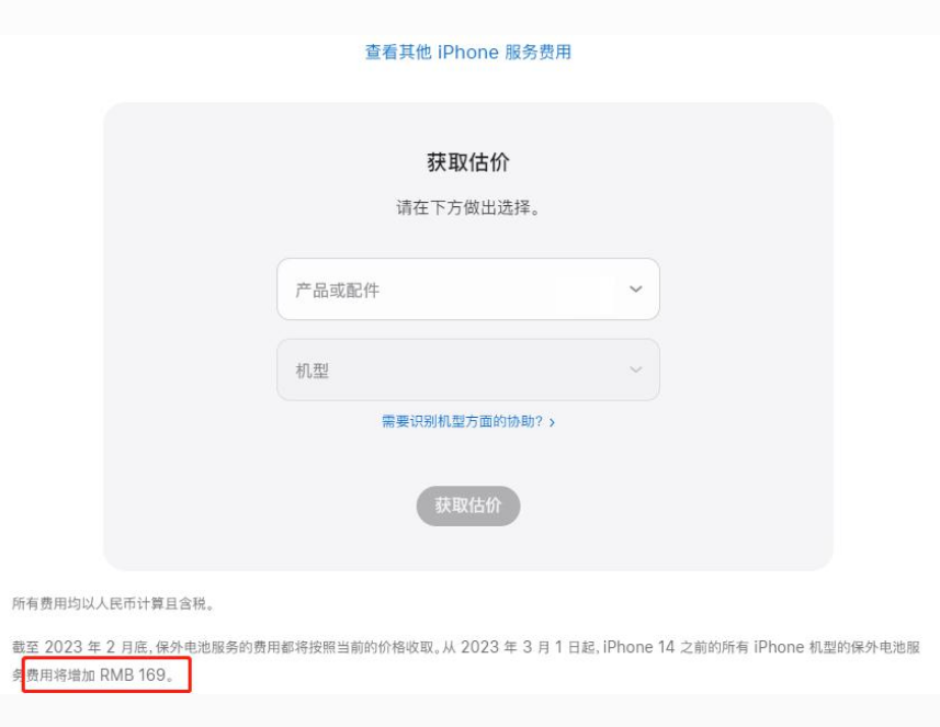 朝阳苹果手机维修分享建议旧iPhone机型赶紧去换电池 