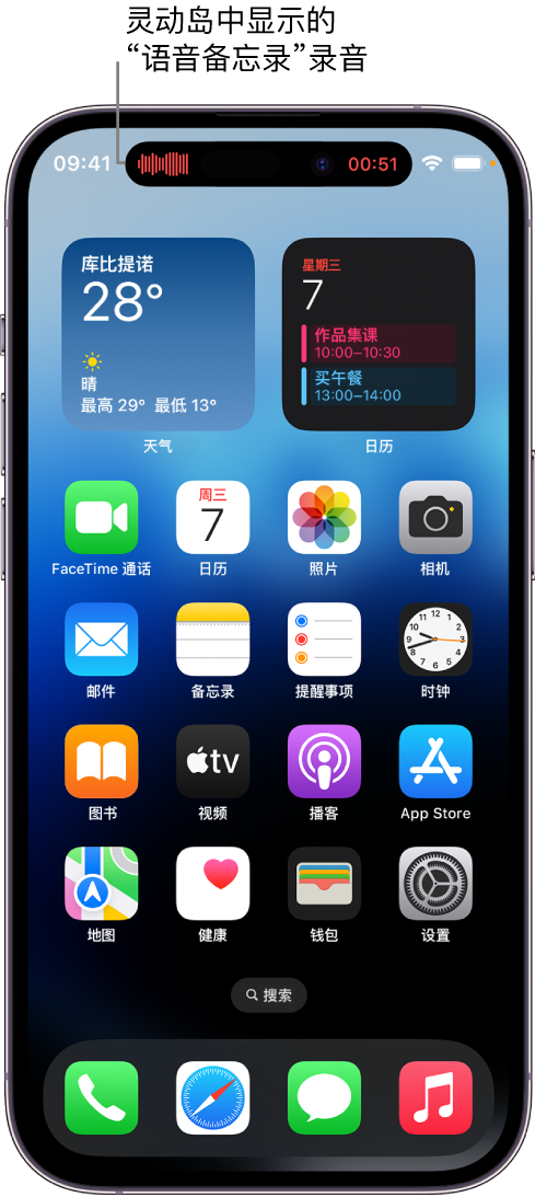 朝阳苹果14维修分享在 iPhone 14 Pro 机型中查看灵动岛活动和进行操作 