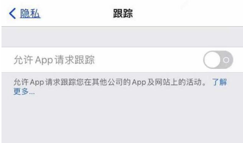 朝阳苹果13维修分享使用iPhone13时如何保护自己的隐私 