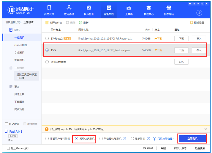 朝阳苹果手机维修分享iOS 16降级iOS 15.5方法教程 