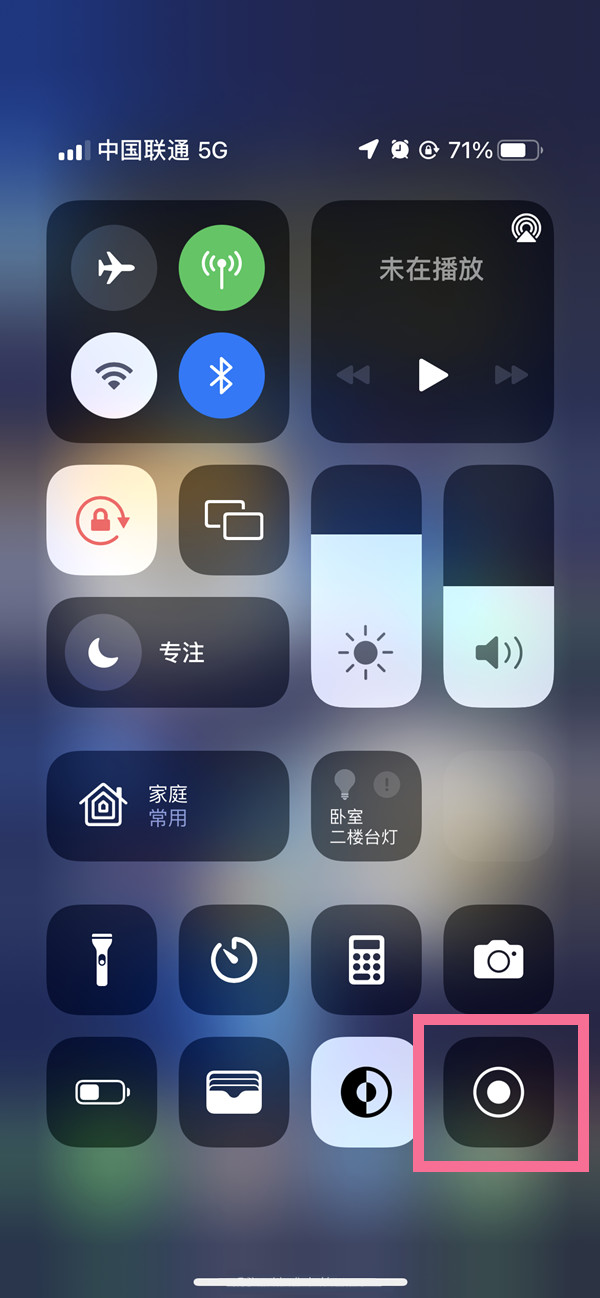 朝阳苹果13维修分享iPhone 13屏幕录制方法教程 