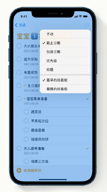 朝阳苹果手机维修分享iPhone 12 小技巧 