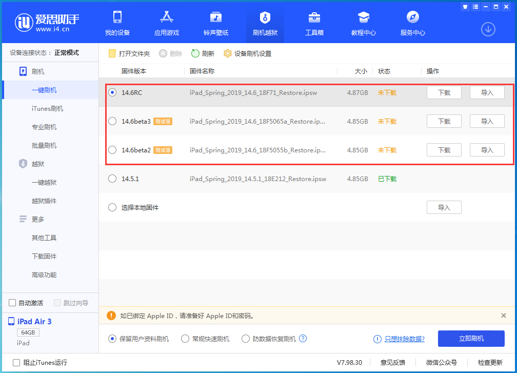 朝阳苹果手机维修分享升级iOS14.5.1后相机卡死怎么办 