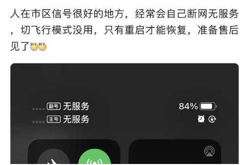 朝阳苹果手机维修分享iPhone12经常进入无服务状态怎么办 