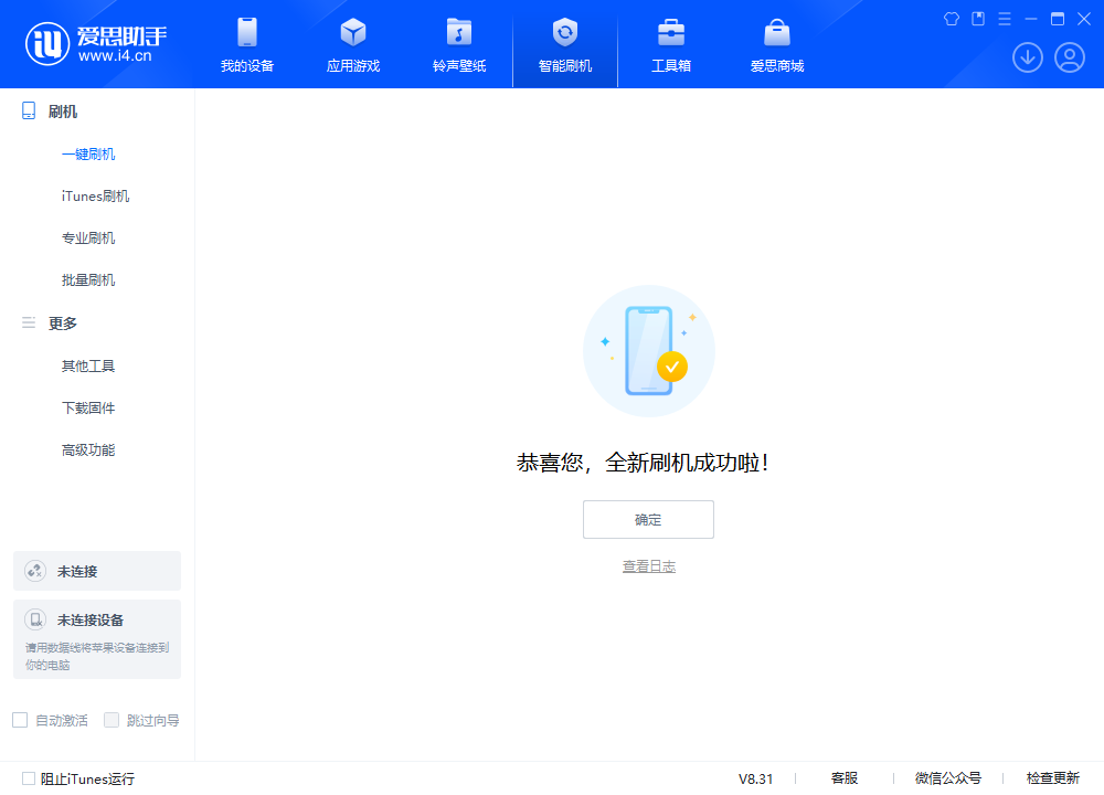 朝阳苹果手机维修分享iOS 18.2RC2版升级_iOS 18.2RC2版一键刷机教程 