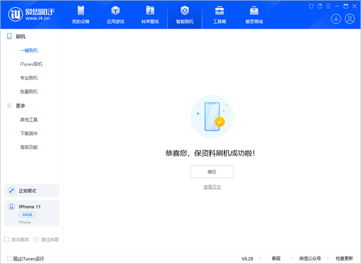 朝阳苹果手机维修分享iOS 17.7 RC版升级_iOS 17.7 RC版一键刷机教程 