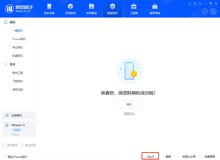 朝阳苹果手机维修分享iOS 17.6正式版评测_iOS 17.6正式版一键刷机教程 