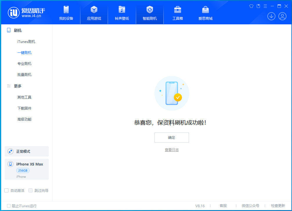 朝阳苹果手机维修分享iOS 17.5测试版升级_iOS 17.5测试版一键刷机教程 