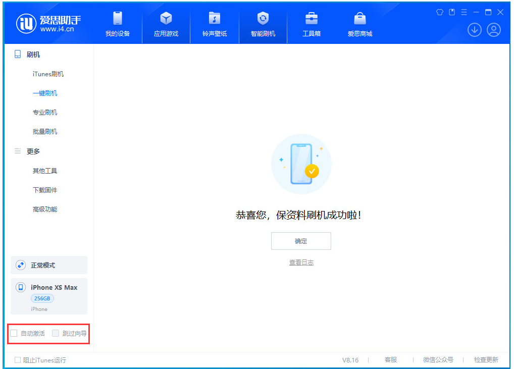 朝阳苹果手机维修分享iOS 17.4 RC版升级_iOS 17.4 RC版一键刷机教程 