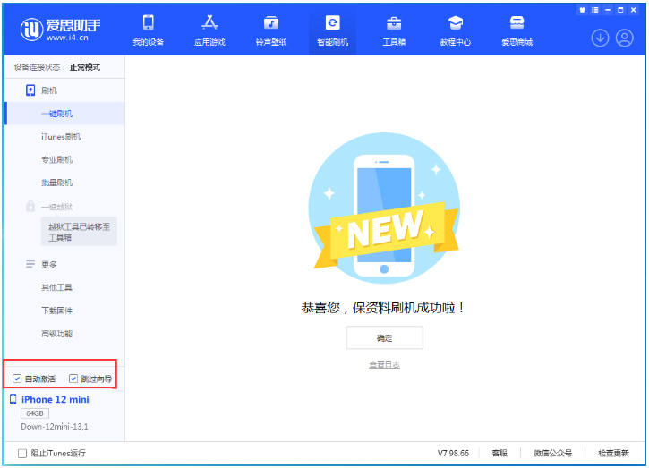 朝阳苹果手机维修分享iOS 17.4测试版升级_iOS 17.4测试版一键刷机教程 