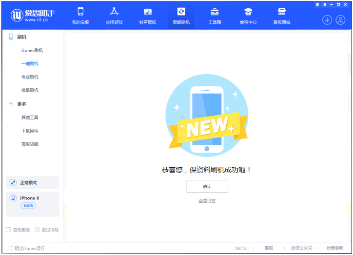 朝阳苹果手机维修分享iOS 16.7.3RC版升级_iOS 16.7.3 RC版一键刷机教程 