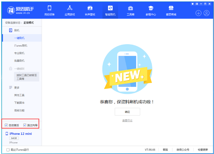 朝阳苹果手机维修分享iOS 17.2 RC版升级_iOS 17.2 RC版一键刷机教程 