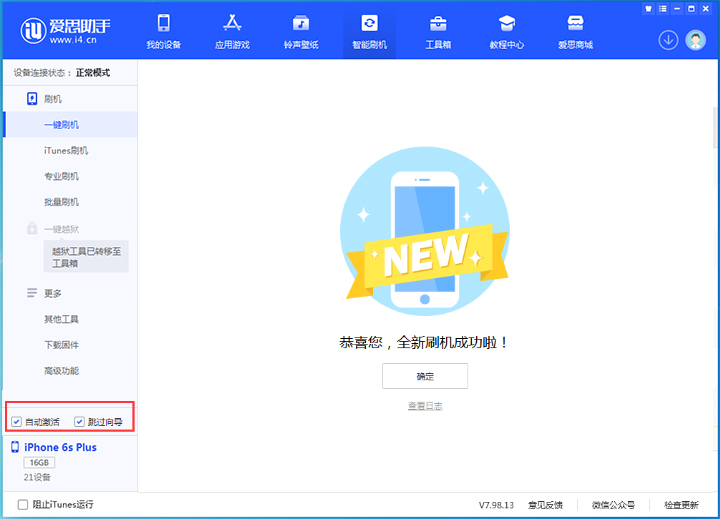 朝阳苹果手机维修分享iOS 15.7.5 正式版升级_iOS 15.7.5 正式版一键刷机教程 