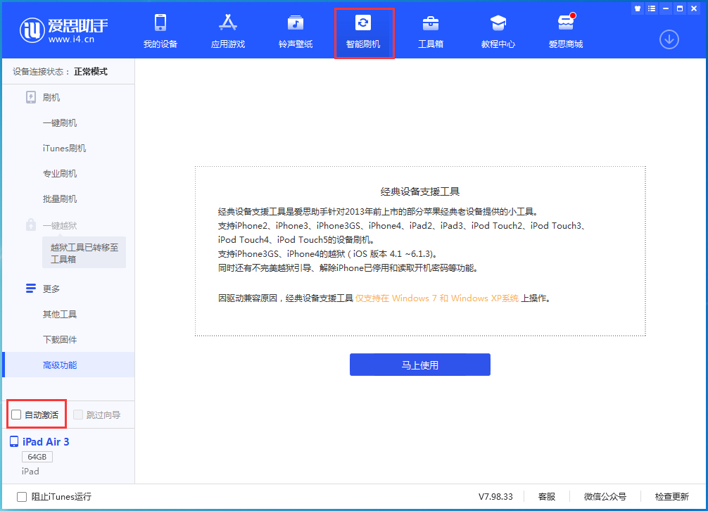 朝阳苹果手机维修分享iOS 15.2 测试版升级_iOS 15.2 测试版一键刷机教程 