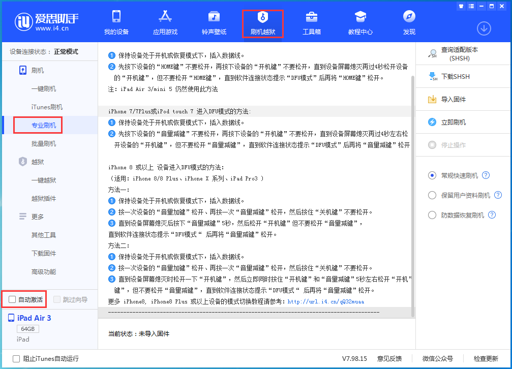 朝阳苹果手机维修分享iOS 14.4 RC版_iOS 14.4 RC版一键刷机教程 
