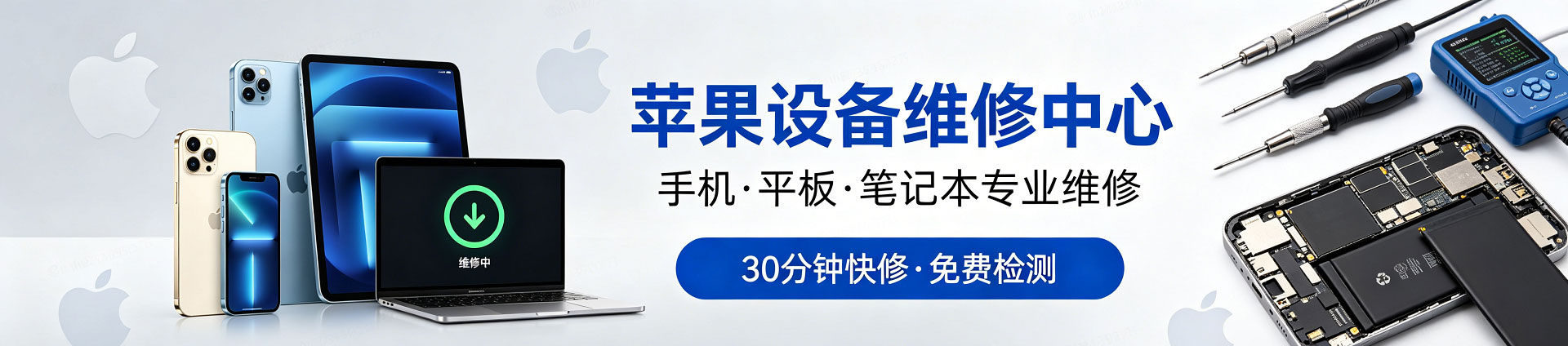 朝阳苹果手机维修服务地址查询
